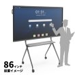 画像4: インタラクティブスマートボード（電子黒板）　スタンド (4)