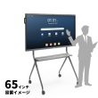 画像2: インタラクティブスマートボード（電子黒板）　スタンド (2)