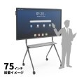 画像3: インタラクティブスマートボード（電子黒板）　スタンド (3)